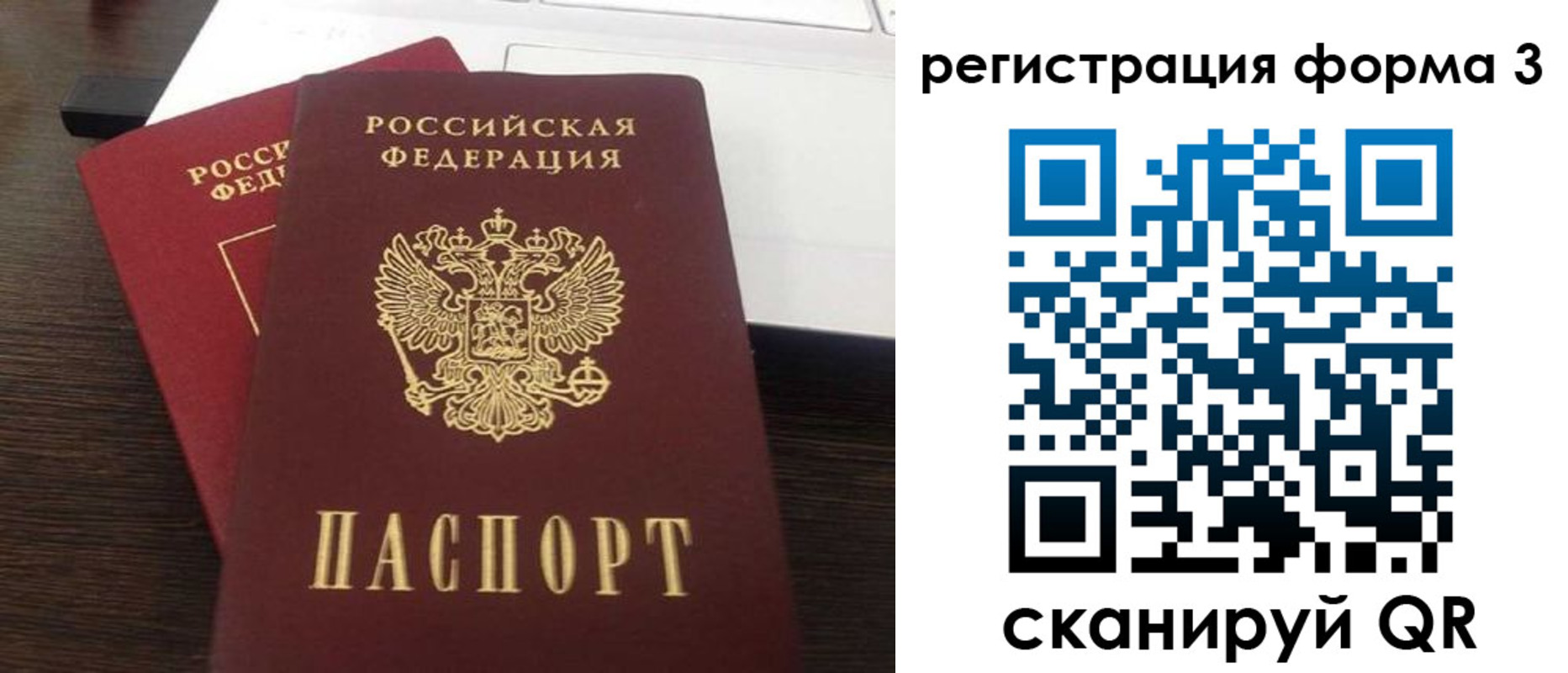 временная регистрация надежно в Жирновске