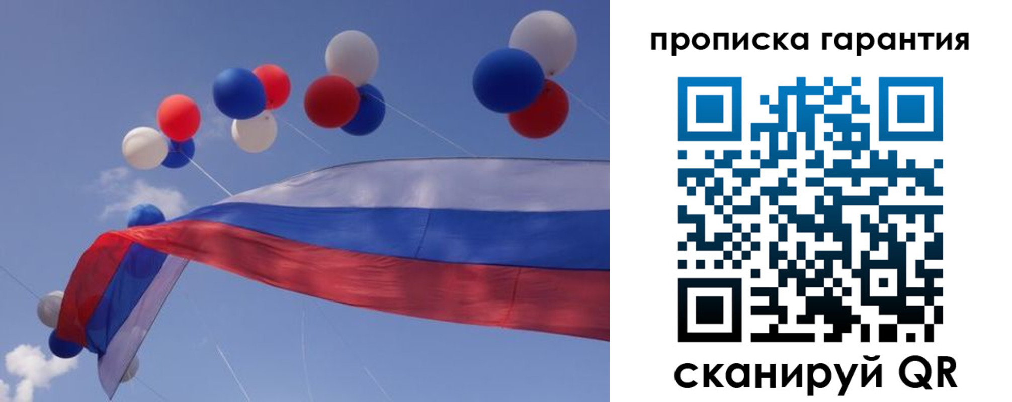 прописка законно в Жирновске
