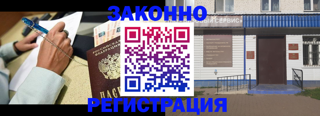 миграционный учет в Жирновске