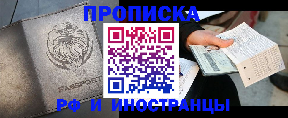 прописка для кредита в Жирновске