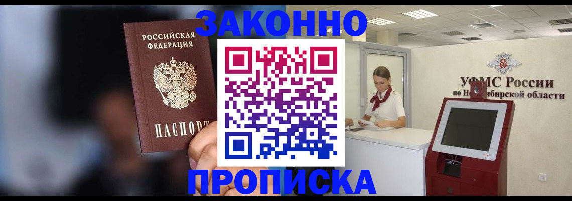 миграционный учет в Жирновске