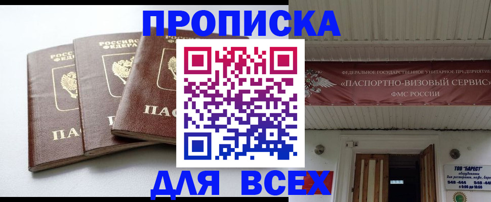 временная регистрация недорого в Жирновске