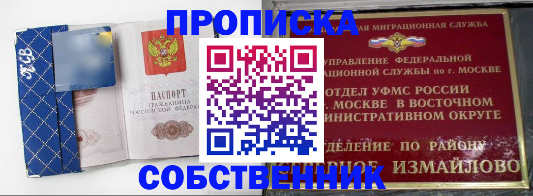 прописка регистрация в Жирновске